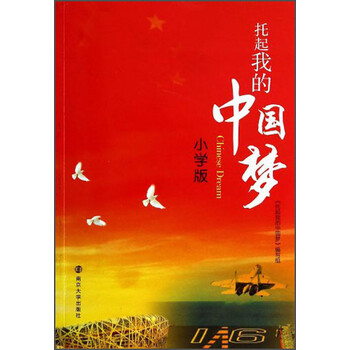我的中國(guó)夢(mèng)
