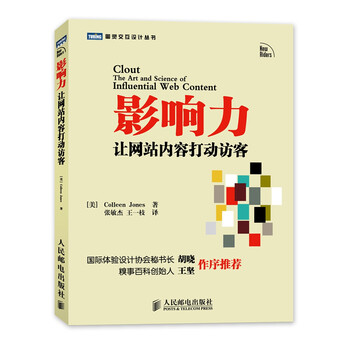 影響力