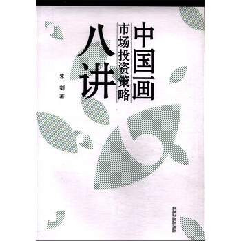 中國畫