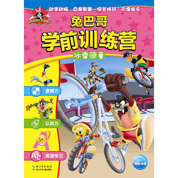 學(xué)前訓(xùn)練營