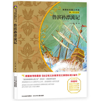 名家名著