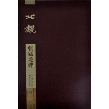 碑帖導(dǎo)臨