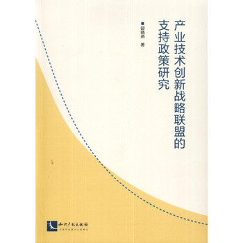產(chǎn)業(yè)政策