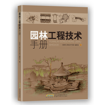 園林工程