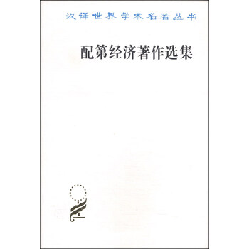 漢譯世界學(xué)術(shù)名著叢書