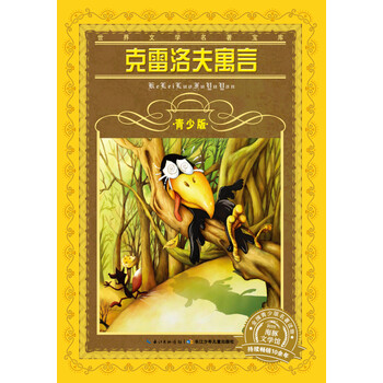 世界名著