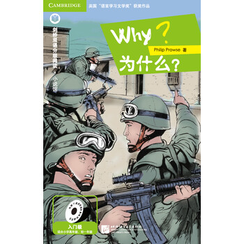 劍橋雙語