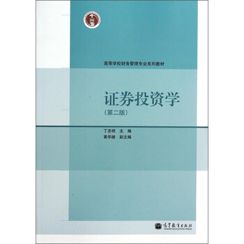 投資學(xué)