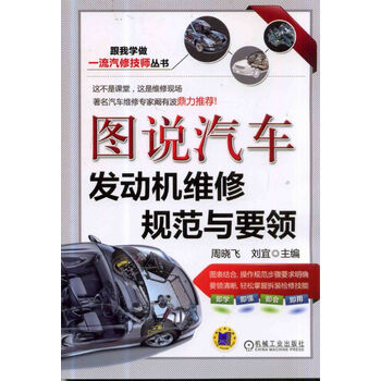 汽車發(fā)動(dòng)機(jī)