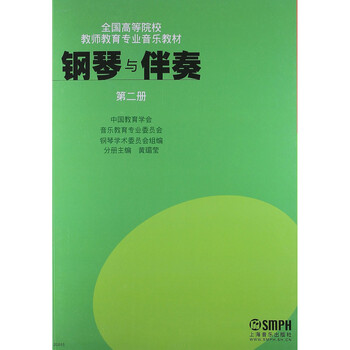 鋼琴伴奏