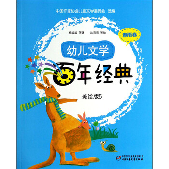 幼兒文學(xué)