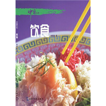 中國文化叢書
