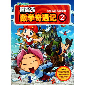 奇遇2