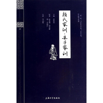 家訓(xùn)朱子