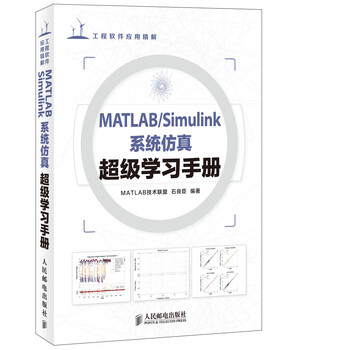 matlab simulink仿真