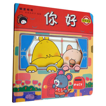 噼里啪啦