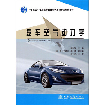 汽車動(dòng)力學(xué)