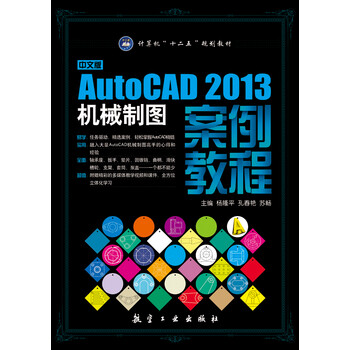 autocad教程