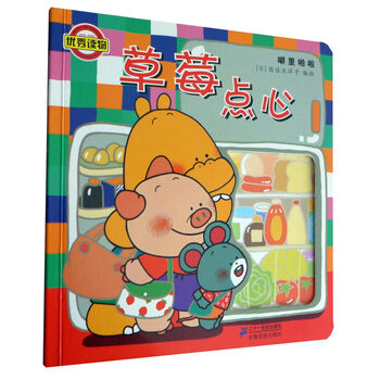 草莓點(diǎn)心