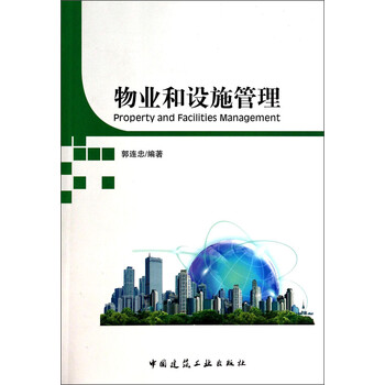 物業(yè)管理