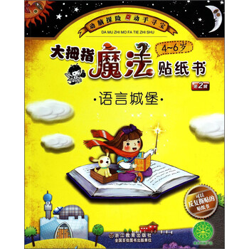 動手書