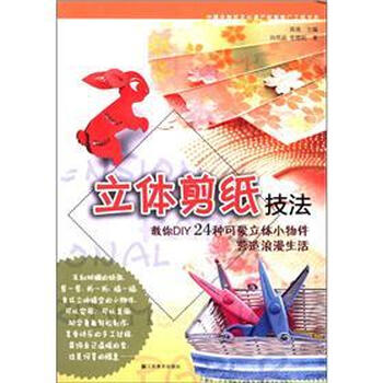 中國剪紙