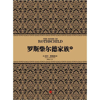 尼爾弗格森