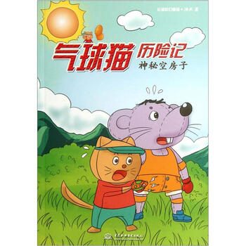氣球