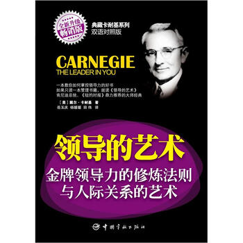 人際關系