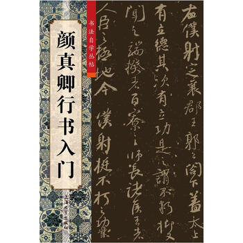 行書入門