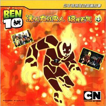 冰