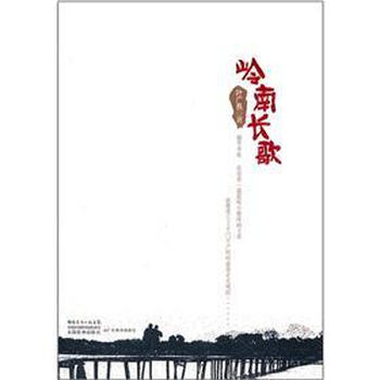 嶺南