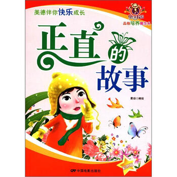 培養(yǎng)品格