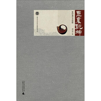 紫砂壺