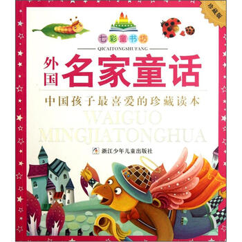 七彩