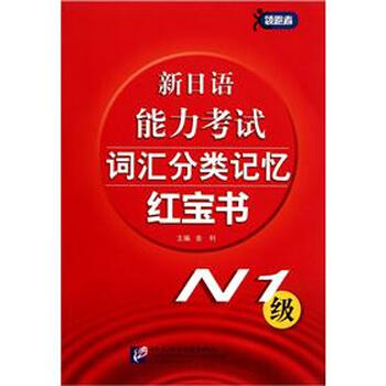 紅寶書n1