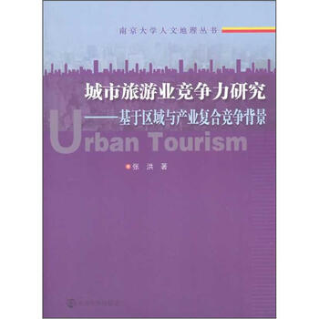 城市區(qū)域