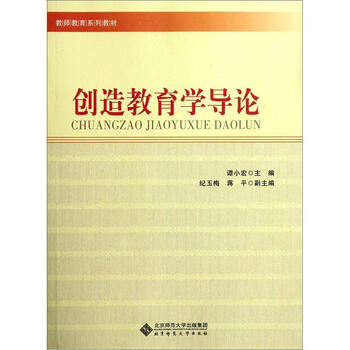 教師教育
