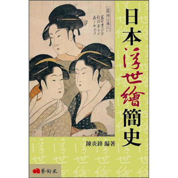 日本簡(jiǎn)史