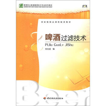 釀酒技術(shù)