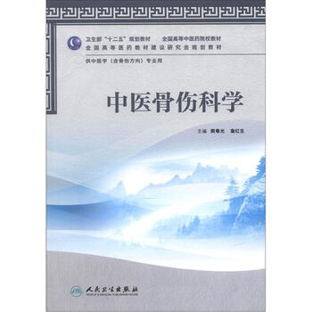 中醫(yī)