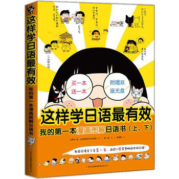 日語書