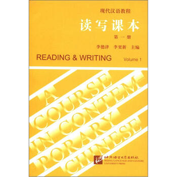 現(xiàn)代漢語(yǔ)教程