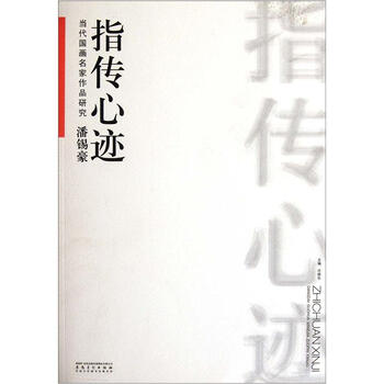 國畫作品