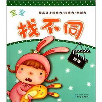 寶寶動物