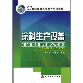 涂料