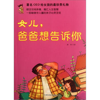 爸爸你