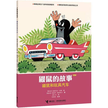 玩具汽車