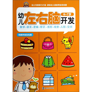 左右腦
