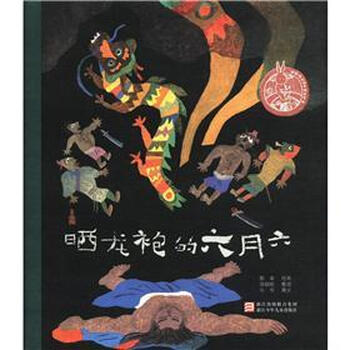 中國原創(chuàng)繪本
